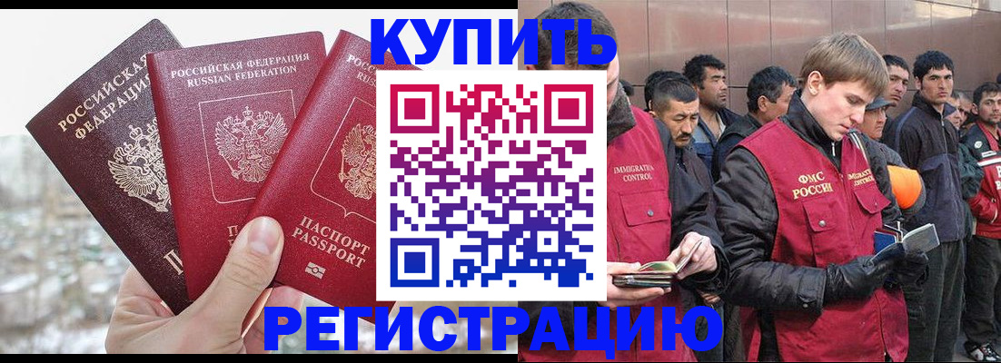 прописка для работы в Козьмодемьянске