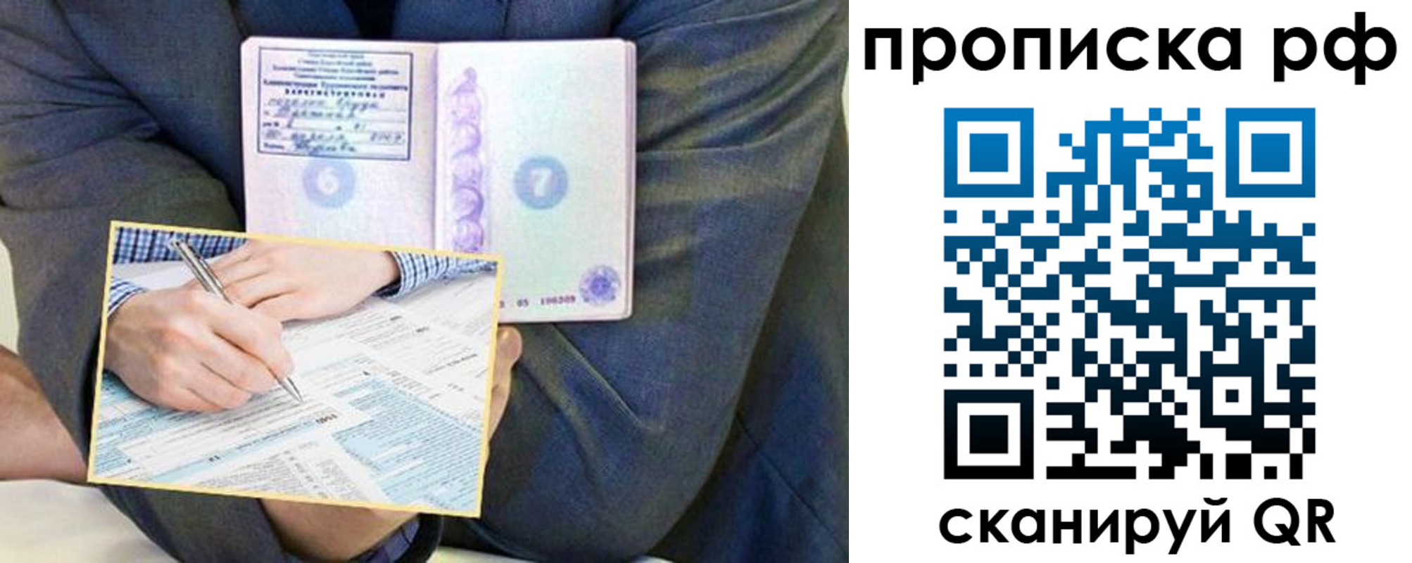 временная регистрация надежно в Козьмодемьянске