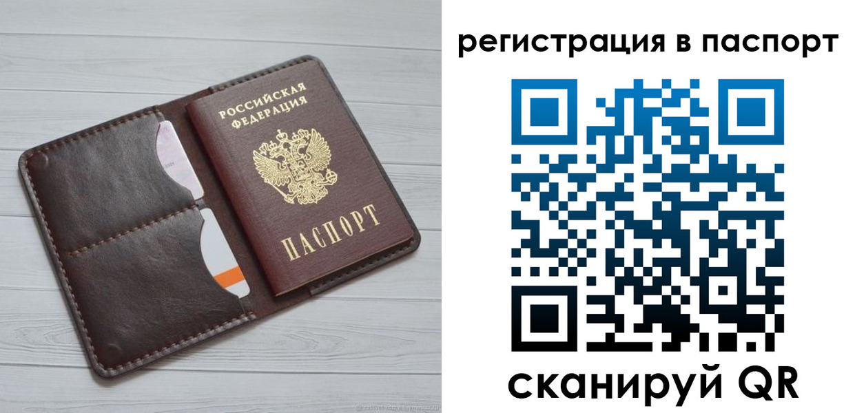 прописка штамп в Козьмодемьянске