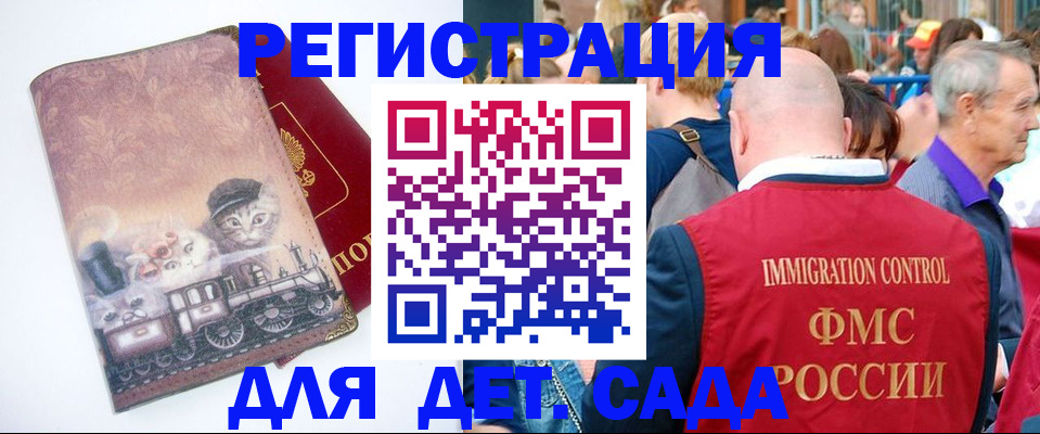временная регистрация купить в Козьмодемьянске