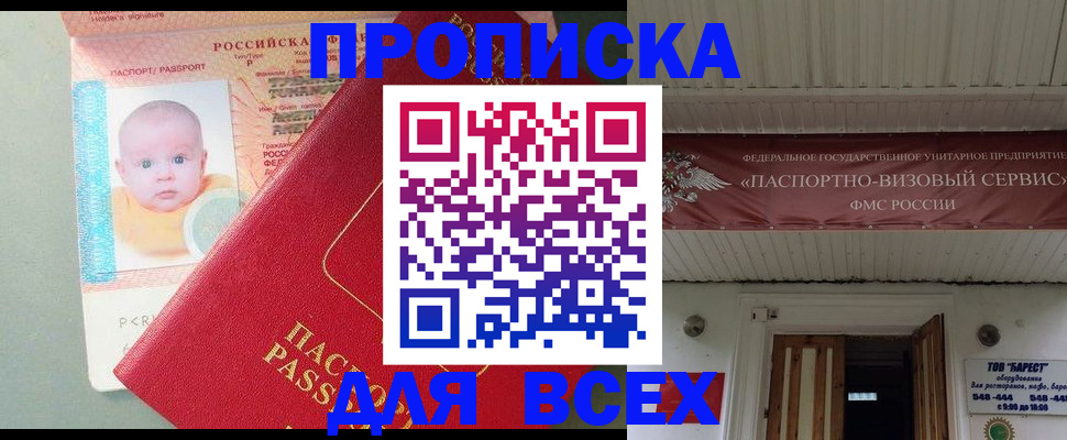 временная регистрация для всех в Козьмодемьянске